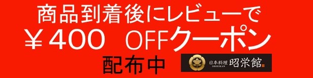 楽天市場】 女将のスイーツ : 日本料理 昭栄館