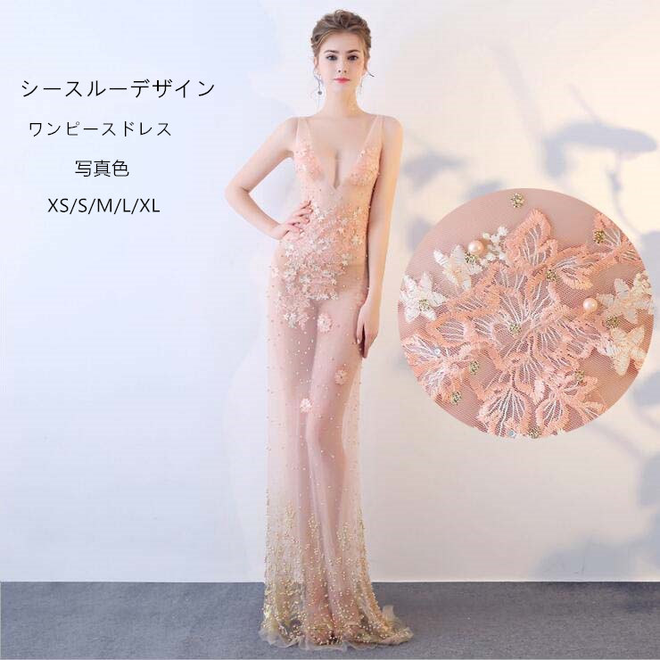 楽天市場 送料無料 ドレス 花柄刺 Vネック 胸元 パーティードレス Aライン 袖なし 透ける 華やか 背中見せ 上品 セクシードレス ワンピース ナイトドレス セクシー ロング セクシーワンピース キャバドレス きれいめ イベント モーター ファッション ショー