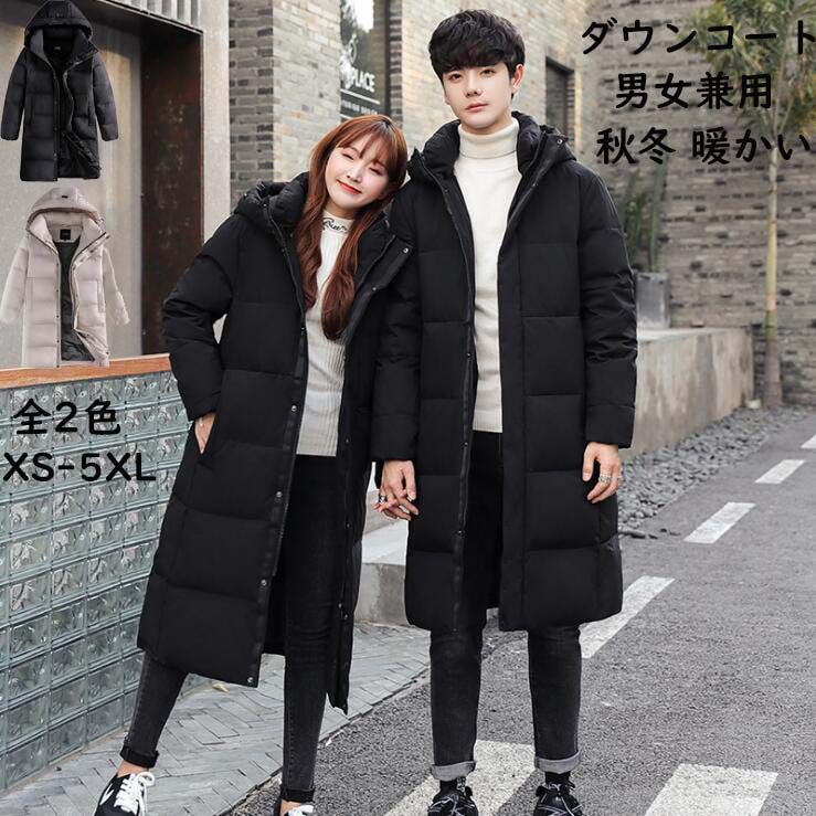 送料無料 ダウンコート メンズ ミモレ丈 男女兼用 カップルお揃い ダウンジャケット 無地 防寒着 フード付き メンズコート ジャケット 保温 秋冬 上品 大きいサイズ 安い 通勤アウター おしゃれ カジュアル 通勤 オフィス ビジネス アウトドア 冬服 ブラック ベージュ