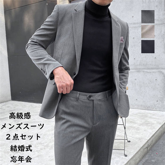 最終値下げ リクルートスーツ 代30代40代50代 冠婚葬祭 スリムスーツ 細身 就職 通勤 パーティー フォーマル セレモニー カジュアルスーツ ビジネススーツ おしゃれ 就活 リクルート スーツ メンズ 紳士服 上品 メンズスーツ ジャケット パンツ スーツセット2点セット 最終値下げ リクルートスーツ 代30代40代50代 冠婚葬祭 スリムスーツ 細身 就職 通勤 パーティー フォーマル セレモニー カジュアルスーツ ビジネススーツ おしゃれ 就活 リクルート スーツ メンズ 紳士服 上品 メンズスーツ ジャケット パンツ スーツセット2点セット