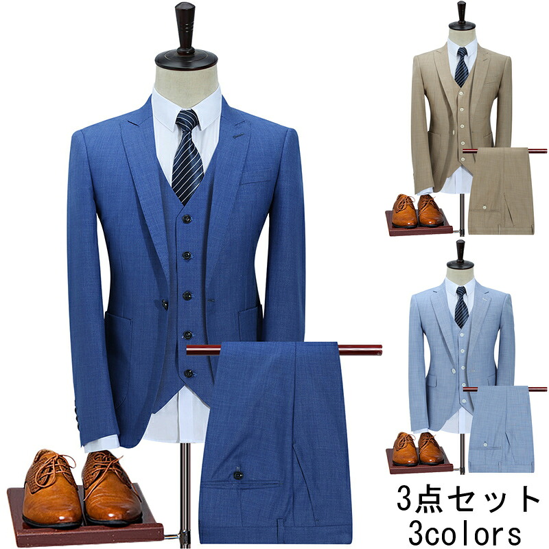 【送料無料】メンズ スーツ 一つボタン 紳士服 細身 スリーピース 3点セット 長袖ジャケット+パンツ+ベスト 無地 メンズスーツ セットアップ カジュアルスーツ ビジネススーツ セレモニー ビジネス フォーマル 礼服 エリート 司会 パーティー 通勤 結婚式 花婿 撮影 面接|ショウエキMarket