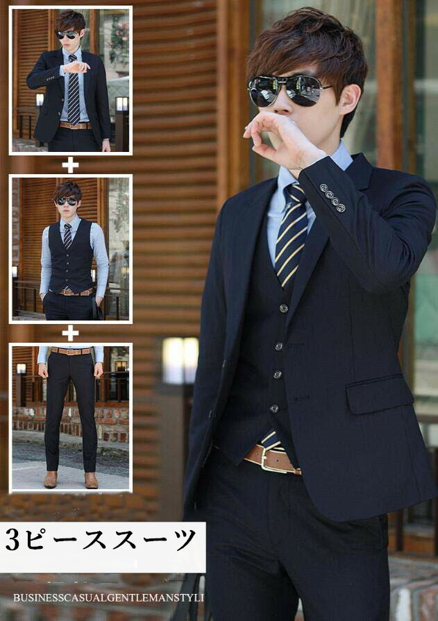 超歓迎 楽天市場 セール 送料無料 3ピーススーツ リクルートスーツ メンズスーツ 3点セット ジャケット パンツ ベスト 就活 通勤 就職 おしゃれ ビジネススーツ カジュアルスーツ セレモニー フォーマル パーティー スリムスーツ 事務服 冠婚葬祭 成人式 入学式