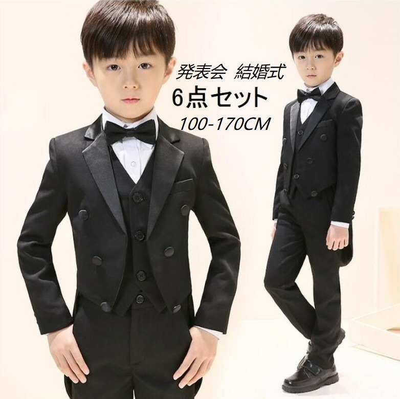 送料無料 正装 子どもスーツ 男子 プレー組合 リセプション 進行係り 公演 宴 6品目凝固 上衣 ズボン 冠たる セーター 胡蝶タイ カマーバンド ハイカラ フォーマルスーツ 長袖 坊主 優婉 キッズスーツ スーツ セブン五つ三 入園嫁入り 入り込む式 卒業式 婚姻 生まれ出る