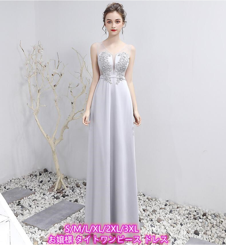 楽天市場 送料無料 パーティードレス ワンピース ドレス 上品 清楚 セクシーワンピース シースルー マキシワンピース 高級感 ロング ナイトドレス きれいめ 披露宴 宴会 パーティー 発表会 結婚式 演奏会 プレゼント キャバ嬢 キャバワンピース モーターショー