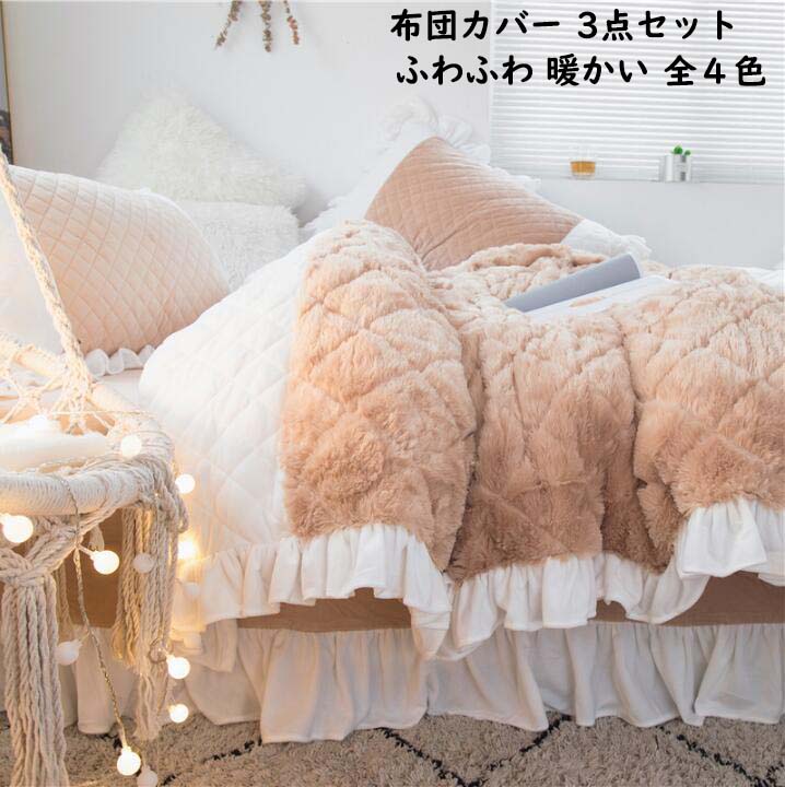 楽天市場】【送料無料】布団カバー セット 4点セット ベッド 枕カバー 