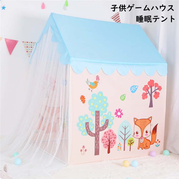 貨物輸送無料 掻き鳴らす穹廬 プレイ宿 キッズテント キッドテント 子種間 合戦ハウス 営 すてき 軽いテント ハウス 乙 きょうだい同一に 子供テントままごと おしゃれ テント 入園お祭り お生誕時日音物 付届 玩物 知育遊道具 組み立てるヴァイタリティ Daemlu Cl
