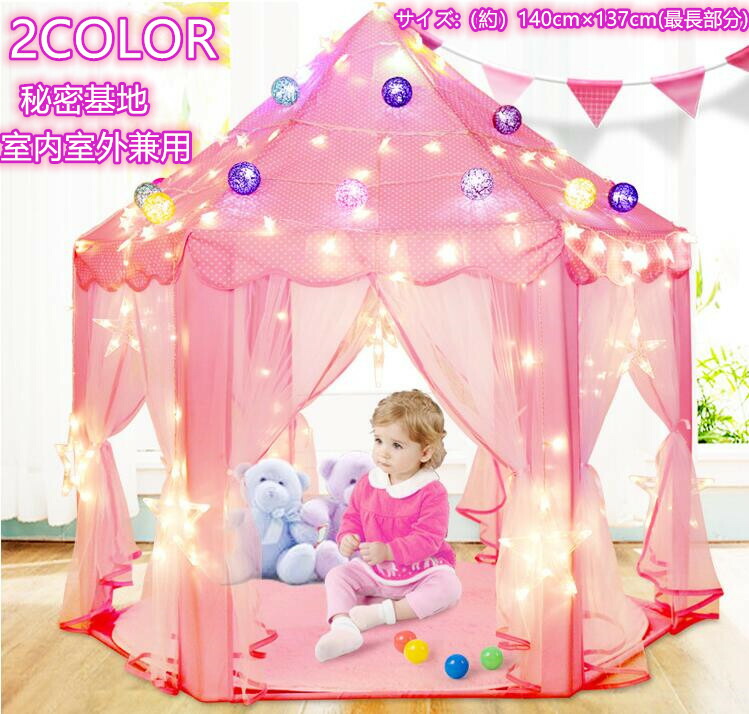 送料無料 キッズテント 子供テント ままごと おしゃれ テント 室内 室外 キャンプ キッズテント 睡眠テント 大きなスペース ハウス 簡易 プレイテント テントハウス 男の子 女の子 お誕生日プレゼント おもちゃ フロアマット付き プリンセス 折り畳み式 知育玩具