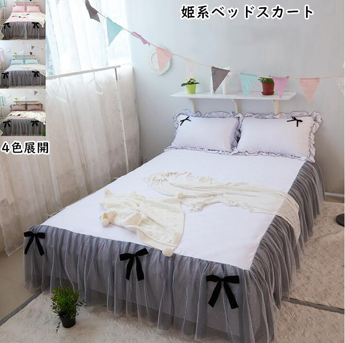 送料無料 ベッドスカート 綿 コットン 蝶結び 可愛い 姫インテリアフリル ベッドカバー シーツ きれいめ シングル ダブル ベッドスプレッド 寝具カバー 洗える 清潔 おしゃれ 優雅 エレガント 寝室コーデ プレゼント 洋式 和式兼用 Kanal9tv Com