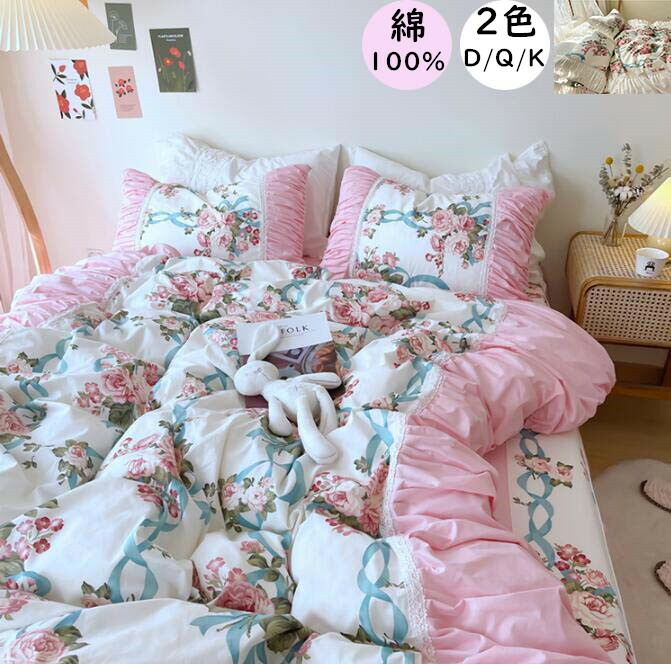 楽天市場】【送料無料】布団カバーセット ベッドスカート 薔薇柄 バラ