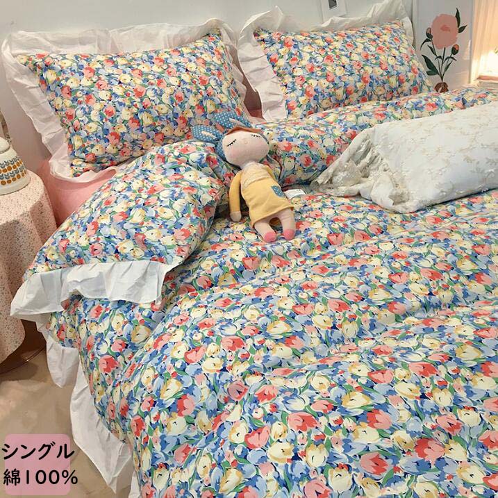 送料無料 布団カバーセット シーツセット 花柄 フリル シングル 3点セット 綿100 布団カバー フラットシーツ 枕カバー お誕生日プレゼント 新生活 きれいめ 可愛い 春夏秋冬 肌触り良い 通気性 抗菌防臭 安心 清潔 水洗える 速乾 防ダニ おしゃれ 寝具カバーセット 新作