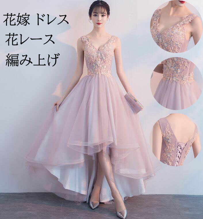 結婚式 ウェディング 演奏会 司会用 上品 優雅 ドレス