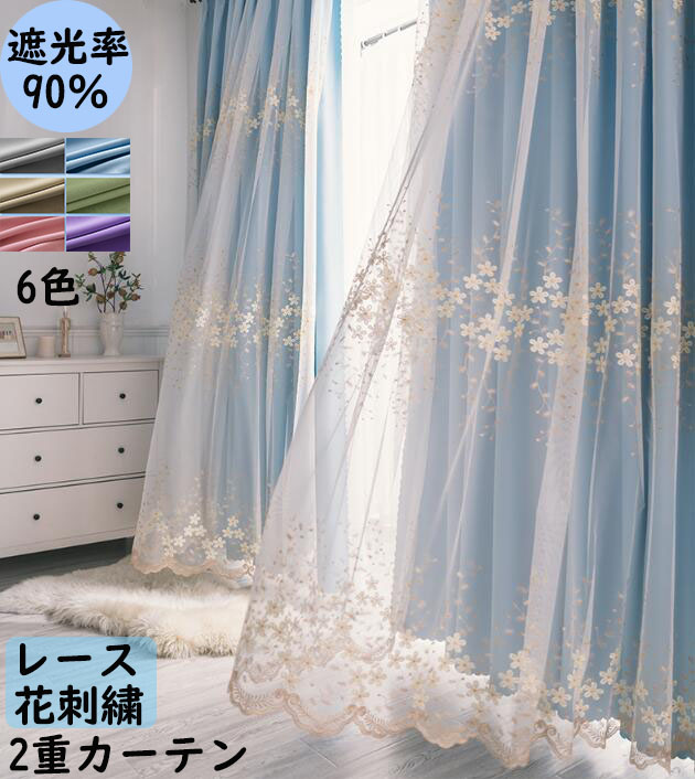 楽天市場】【送料無料】二重 カーテン レースカーテン 2重カーテン
