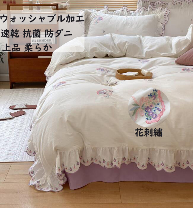 寝具カバー ホワイトの刺繍レースとピンクのフリル二層になり掛け布団