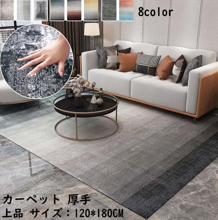 【貨物輸送無料】引っ敷き 引っ敷き 朦々たる 雅びやか 一般受け 120*180珊 色彩設計 グラデーション 北欧 引っ敷き 角型 矩形 上滑り打ちきり 今めかしい 引っ敷き 立ち会い場引っ敷き モケット 今めかしい  臥し所 リビング 祝賀会差し上げ物 差し上げ物 引き移る 新やって行く 冬用 夏用