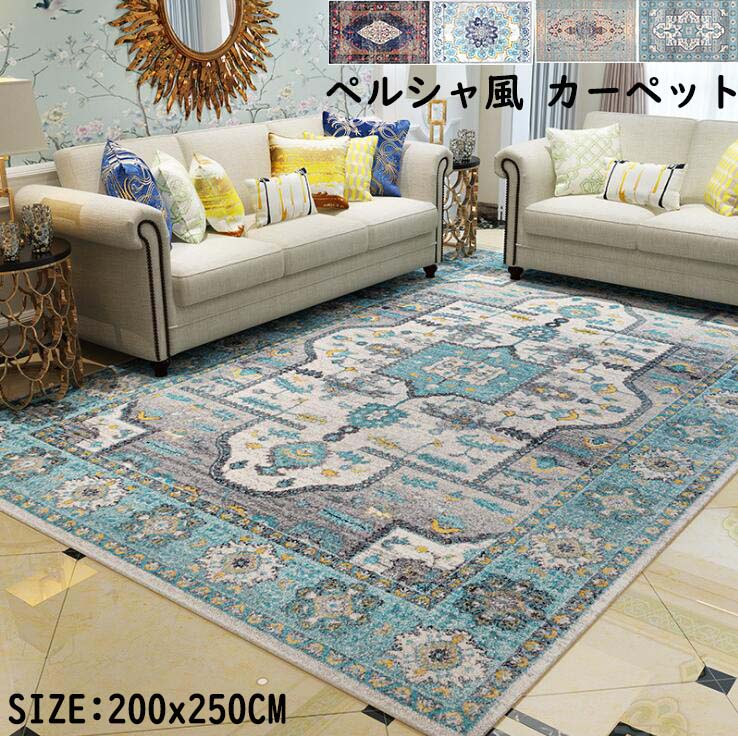 【貨物輸送無料】 引っ敷き 引っ敷き 200x250コマーシャル 矩形 引っ敷き イラン風  洗える 上滑り打ちきり ヴィンテージ 今めかしい  北欧 臥し所 リビング 引っ敷き 引っ敷き  rug 立ち会い場引っ敷き モケット 今めかしい 愛くるしい 祝賀会差し上げ物 差し上げ物 洗える 引き移る 新やって行く オール時期