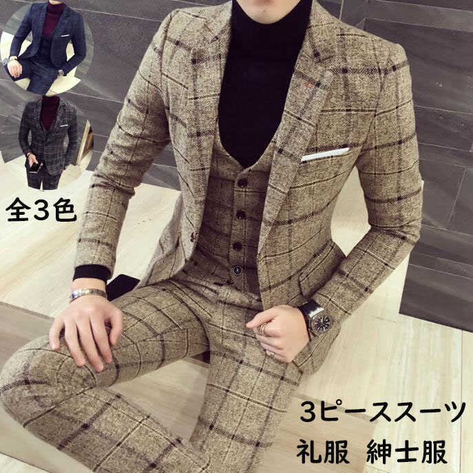 【貨物輸送無料】3天下太平背広 メンズ背広 読み合わせる柄 細身 着痩 3点書き割り 長袖上衣＋ズボン下＋より良い 背広 礼服 御芽出度 花むこ 映画化 セットアップ 今めかしい背広 お祝い 商行為 フォーマル 告げ知らせる会 寄り合い 二次会 通い 就職 進行掛り 御馳走 二次会 交歓会