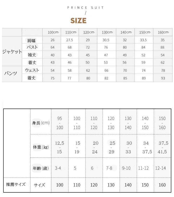 SALE／59%OFF】 キッズスーツ 子供スーツ 男の子 上品 高級感 誕生日 演奏会 披露宴 司会 舞台 4点セット ジャケット ズボン シャツ 蝶ネクタイ  パーティー おしゃれ フォーマルスーツ ジュニア スーツ 発表会 七五三 入学式 卒業式 セレモニー 結婚式 セットアップ fucoa.cl