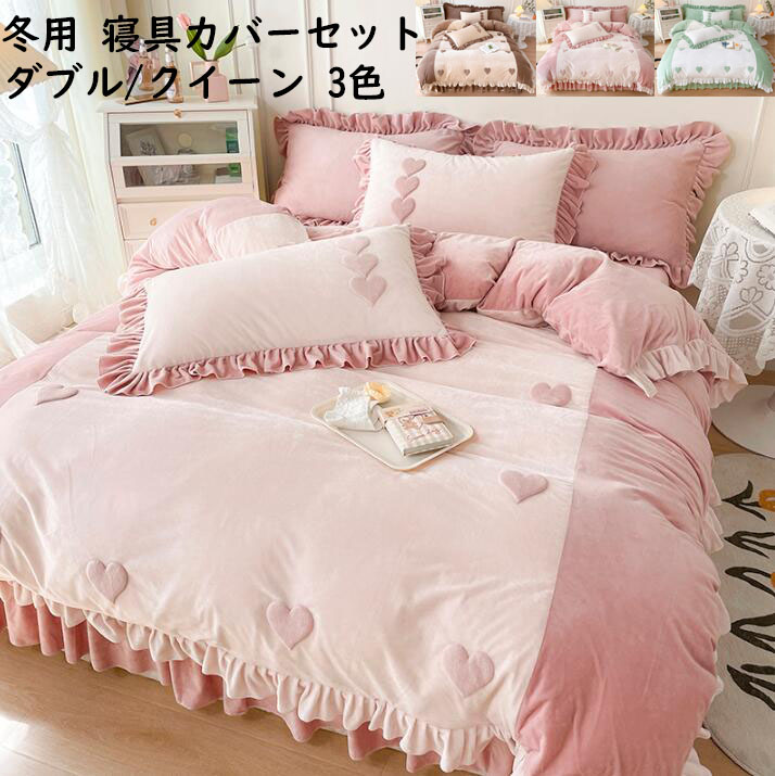 楽天市場】【送料無料】寝具カバーセット ハート模様 可愛い シングル 