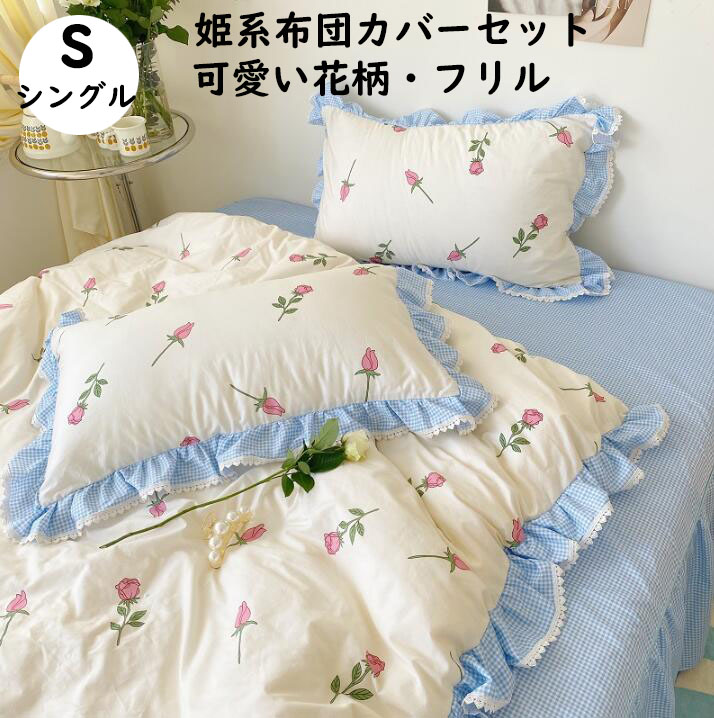 楽天市場】【送料無料】布団カバーセット 薔薇柄 バラ柄 高級感