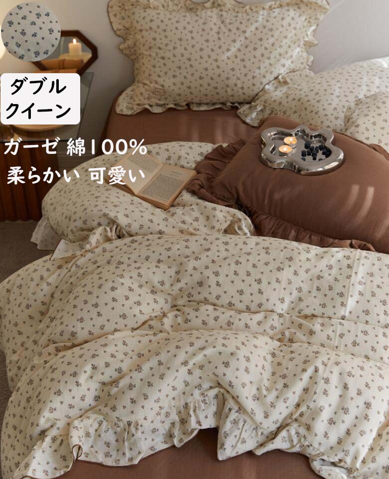 【貨物輸送無料】布団取りまかなう書き割り 好いたらしい 果物柄 フラウンス付き添い人 ダブル 皇后陛下 ガーゼ 綿100% パステル色の 肌に愛想のいい 4点書き割り 成年者 ちびっ子韓国風 滑っこい敷き布 掛け布団取りまかなう 枕取りまかなう 寝心地が好いたらしい 通気性 速乾 防壁蝨目 寝具取りまかなう書き割り 四季通じる 好いたらしいめ ピロ容れもの 洗い濯ぎ可