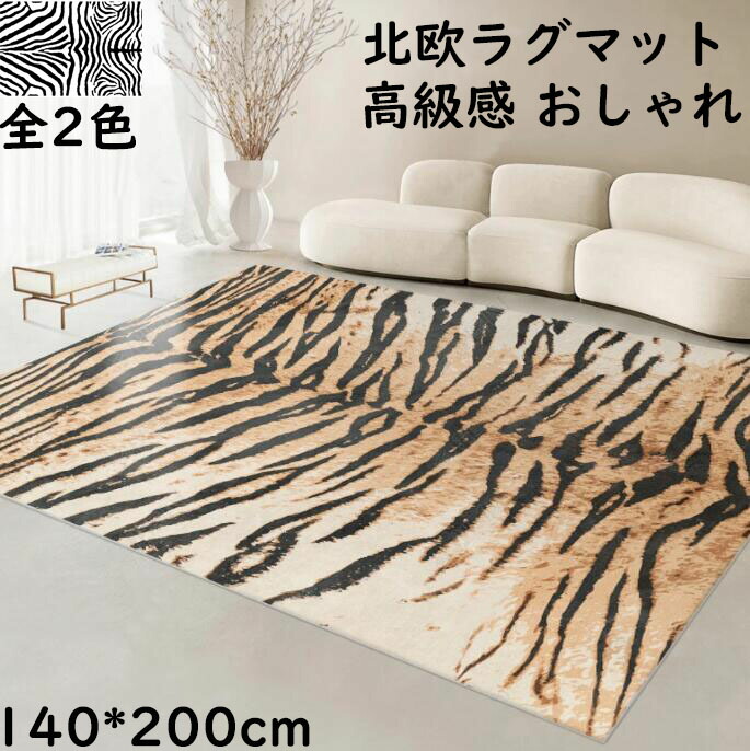 再値下げ！ムートン豹柄風ラグ ju ju1104さま専用 069gala0.jpg