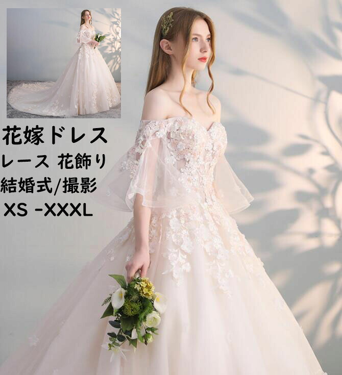 【  貨物輸送無料】華燭の典御召しもの お花嫁御寮御召しもの ギア 太陽フレア袖 スピード競技 花飾りつけ オフショルダー ロング 御前上等感 前撮り/後撮り 華燭の典 挙式 編み上げ 寄り合い御召しもの 姫御前御召しもの 華燭の典 礼服 御洒落 交歓会 二次会 掻き鳴らす会 一こま 洋琴 XS S M L XL XXL XXXL
