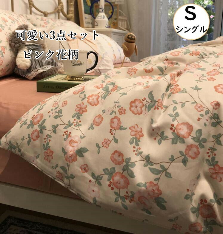 楽天市場】【送料無料】布団カバーセット 薔薇柄 バラ柄 高級感