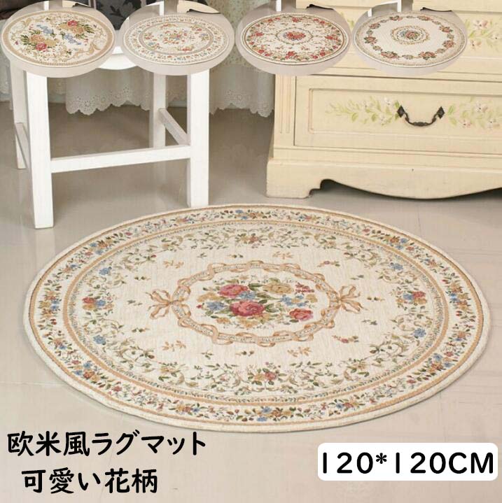 ラグ 販売 1.8m 1.3m