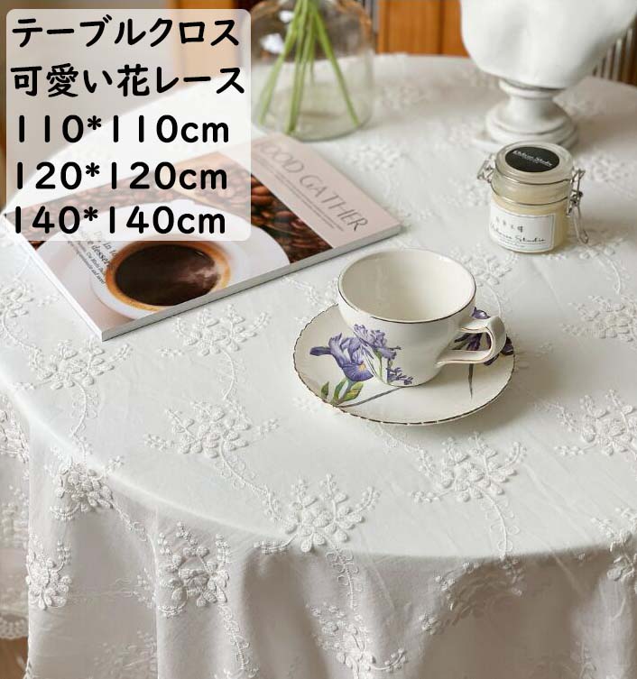 花柄テーブルクロス フリンジ付き　パジャマムーン 楽天市場】テーブルクロス 花柄 レース 刺繍 白 ホワイト フレア