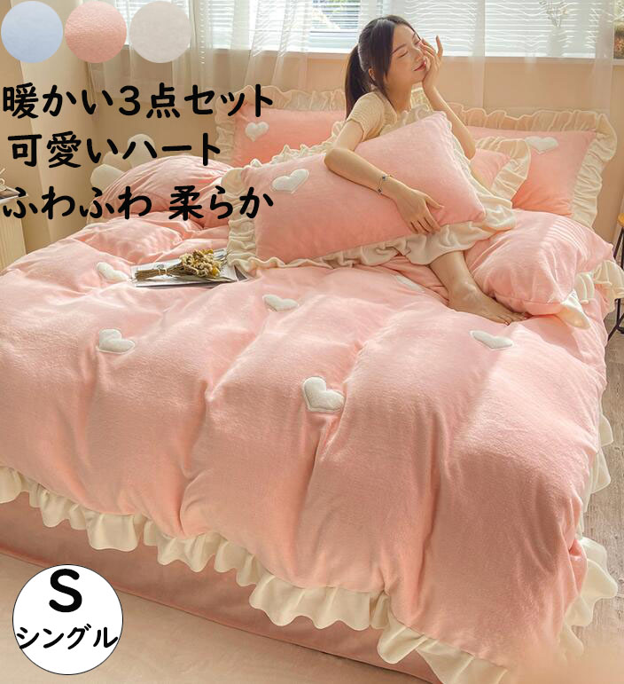 Sleep】ハート柄 ピローケース(枕カバー)｜ルームウェア