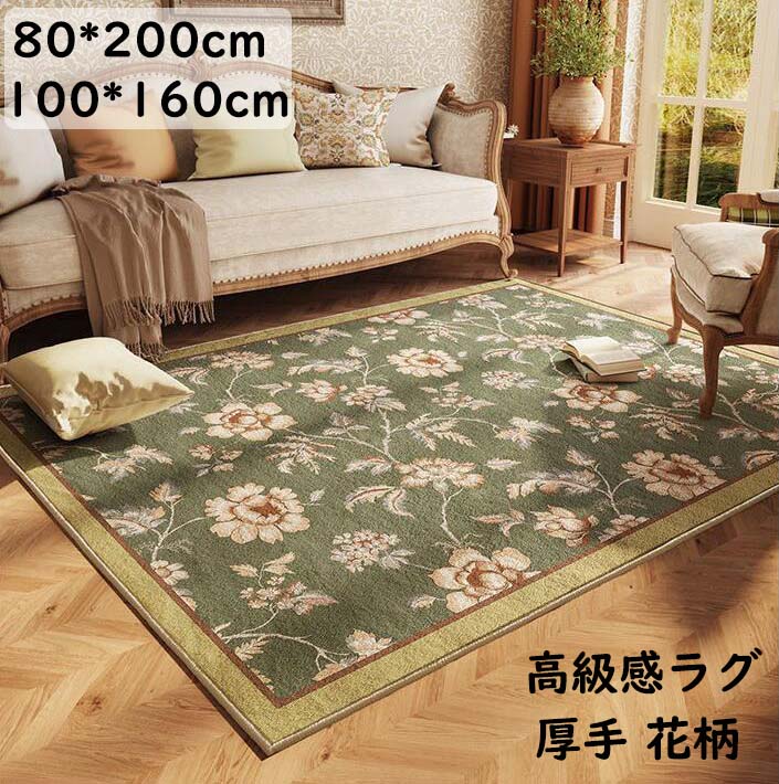 楽天市場】【送料無料】カーペット ラグ 花柄 レトロ 北欧