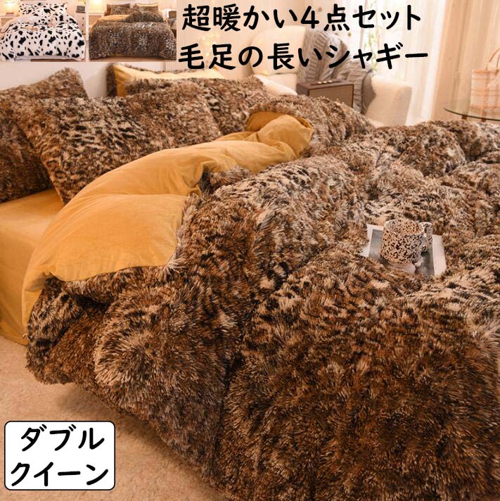 楽天市場】品質良い【送料無料】 ヒョウ柄 もこもこ INS風 布団カバー