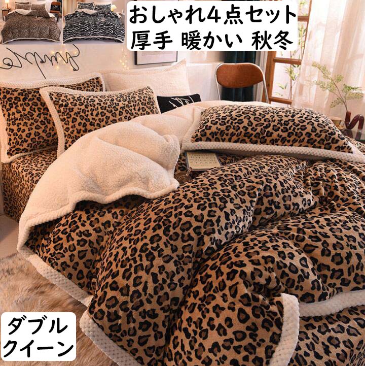 楽天市場】新作 saleセール 4色 ベッド用品 豹柄 ヒョウ柄 掛け布団