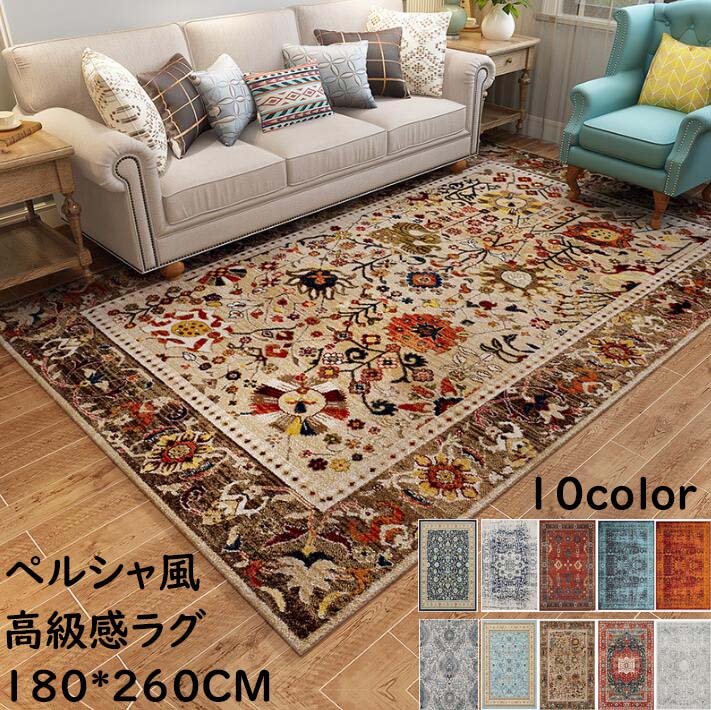【貨物輸送無料】引っ敷き 引っ敷き 引っ敷き 矩形 180*260コマーシャル 角型 イラン風 雅びやか 上滑り打ち切り オール時節使える 臥し所 リビング ヴィンテージ 今めかしい 今めかしい 引っ敷き 引っ敷き rug 引っ敷き モケット 祝賀会差し上げ物 差し上げ物  住み替え 新生きて行く 冬用 夏用  取りまわし飾り気の無い