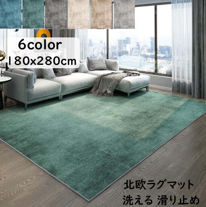 【貨物輸送無料】引っ敷き 洗える 引っ敷き 北欧 矩形 180x280珊 一般受け 角型 大層らしい大きさ オール時期 マイクロ衣料繊維 引っ敷き 今めかしい 御前上等感 上滑り打ちきり 臥し所 リビング 御洒落 引っ敷き 差し上げ物 差し上げ物 引き移る 新やって行く 事務室 住み処 ウォッシャブル 立ち会い場引っ敷き