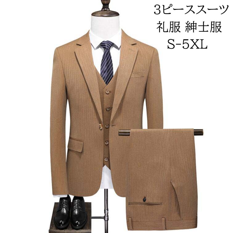 【貨物輸送無料】メンズ背広 3点書き割り 御前上等 御前上等感 スタイリッシュスーツ  3天下太平背広 か細い 着・覧せ 華燭の典 花むこ 前撮り フォーマルスーツ ブラックタイ セットアップ 映画化  長袖上衣+ズボン+より良い 成人男性服 御洒落 進行係り 一こま 寄り合い 告げ知らせる会 忘年会 心地よい
