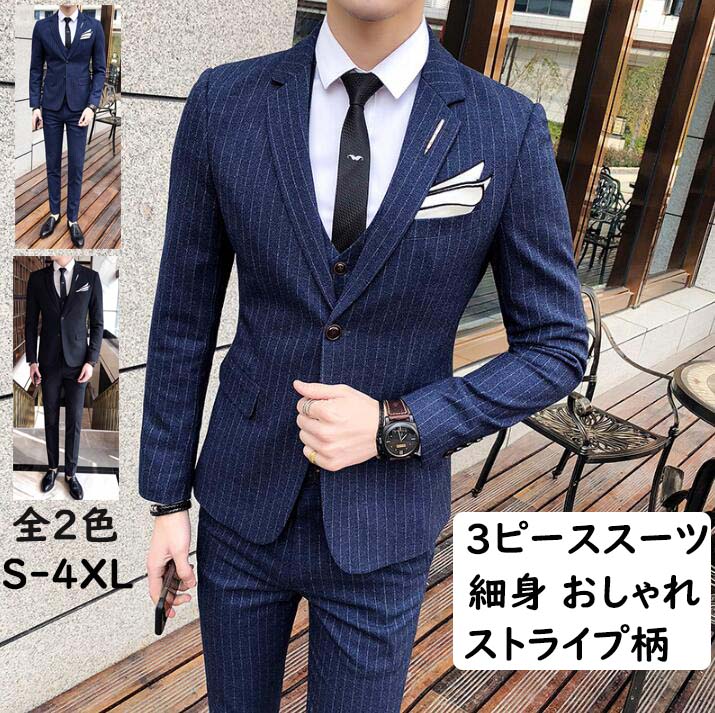 【送料無料】3ピーススーツ メンズスーツ ストライプ柄 上品 タキシード 結婚式 花婿 前撮り スタイリッシュ 礼服 フォーマル セットアップ 3点セット ジャケット+ズボン+ベスト スリム 着・覧せ 撮影 紳士服 お洒落 司会 舞台 パーティー 発表会 忘年会 ネイビー/ブラック｜ショウエキMarket