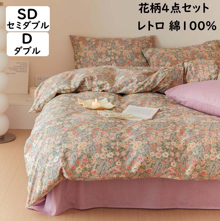 楽天市場】【送料無料】布団カバーセット 3点セット シングル レトロ