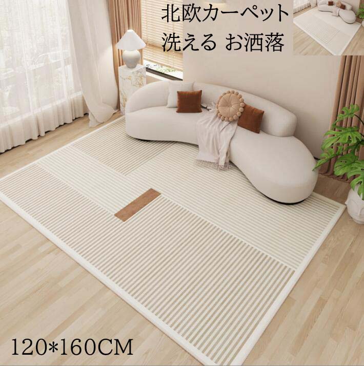 楽天市場】ラグ ラグマット 200×200cm 洗える ストライプ 北欧 大柄