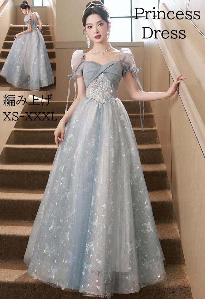 【送料無料】カラードレス プリンセスドレス バルーンスリーブ 半袖 ブルー 高級感ドレス 可愛い パーティードレス お姫様 二次会ドレス 前撮り/後撮り 二次会 演奏会 ピアノ 結婚式 ロングドレス 背中編み上げ ブライダル お花嫁ドレス 披露宴 ワンピース
