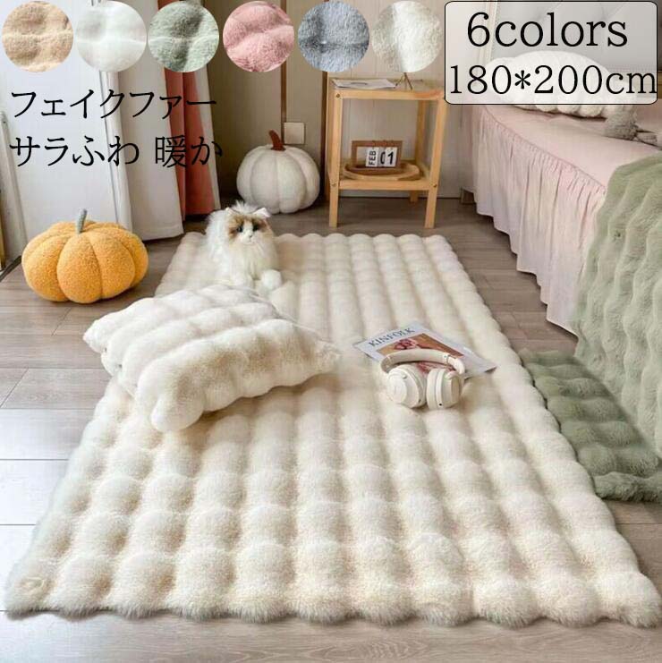 【貨物輸送無料】引っ敷き 引っ敷き 秋冬用 朦々たる 生あたたかい 御前上等感 180*200珊 矩形 フェイクファー サラふわ 水洗いするえる 今めかしい シャギーラグ オール時期 上滑り打ちきり 引っ敷き 祝賀会差し上げ物 差し上げ物 臥し所 リビング 愛くるしい 引っ敷き rug 引き移る 新やって行く モケット 北欧