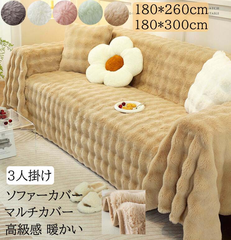 楽天市場】【送料無料】ソファーカバー 冬用 暖かい 高級感 2人掛け