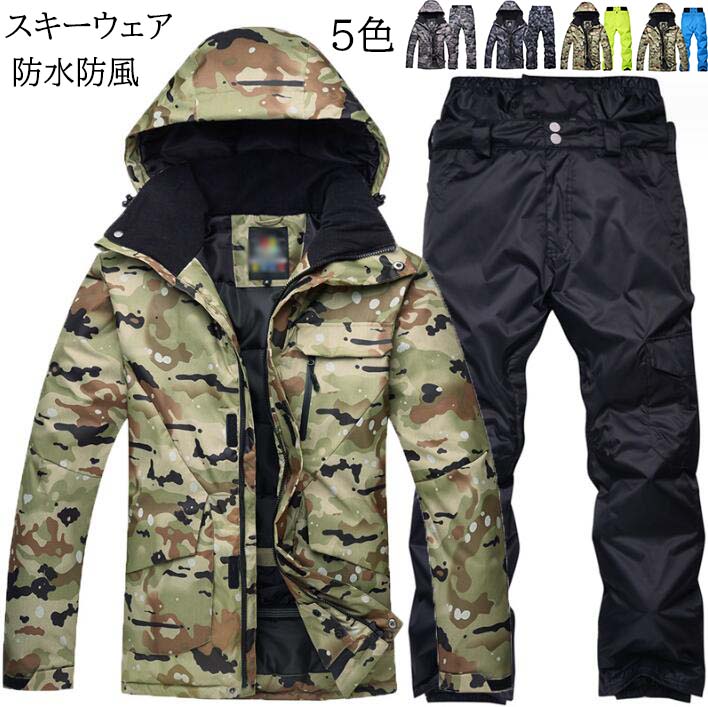 楽天市場】VeroMan スノーボード スキー ウェア 上下セット 耐水圧