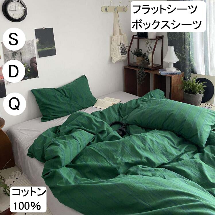 【ケンケン】 フラットシーツ ピローケース、ボックスシーツ3点セット 日本製 シルク加工 綿100％ ベッド用カバーセット セミダブル 3点