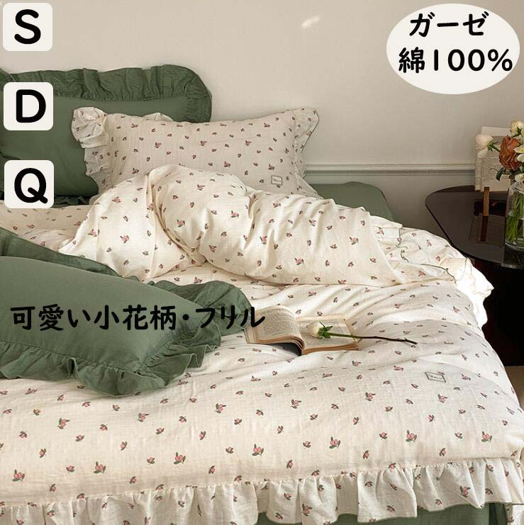 楽天市場】【送料無料】掛け布団カバーセット 4点セット ダブル