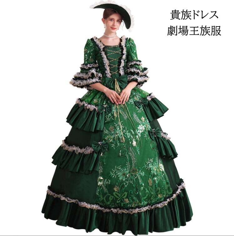 【貨物輸送無料】貴族階級 御召しもの 中つ世貴族階級風 小母さん 皇族服  晴れ晴れしいなスピード競技 緑であること 緑 太陽面爆発袖 姫御前御召しもの 公方 礼服 御膳上等感 ロング御召しもの 公演 一こま 進行係り 演劇術 掻き鳴らす会 公演御召しもの ヨーロッパ風 ハロウィン 公演上演服 歌劇場声楽 映画化 寄り合い御召しもの  出来事