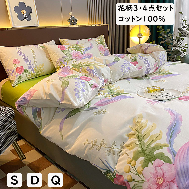 楽天市場】【メーカー直送】布団カバー 花柄 おしゃれ ピンク