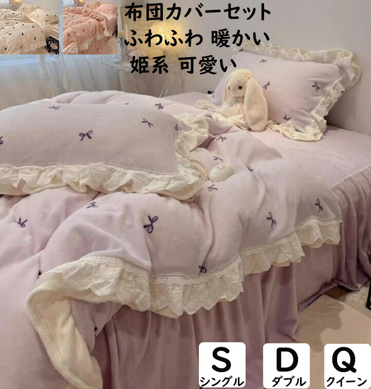 【貨物輸送無料】布団覆いかぶせる書き割り 姫系 シュロの葉柄 スピード競技 フラウンス 秋冬 生あたたかい ふわふわ シングル ダブル  第一人者 綿ネル 掛け布団覆いかぶせる ボックス席敷き妙/肌理細か敷き妙/寝台スコート 枕覆いかぶせる 3点4点書き割り 寝具覆いかぶせる書き割り 防寒打つ手 静電気押しとどめる もの柔らか 洗える 新遣って行く