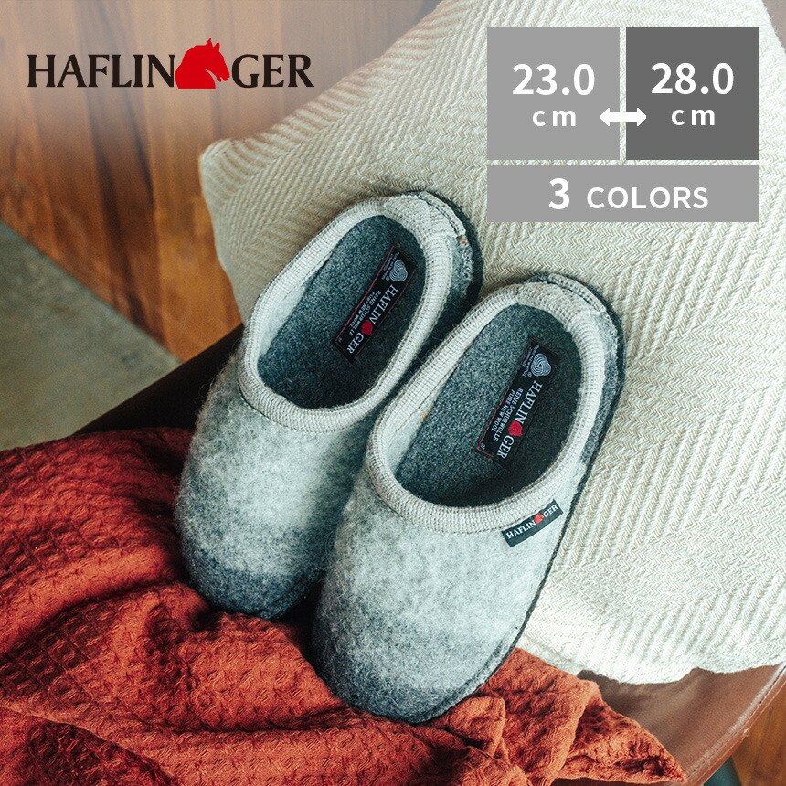 HAFLINGER ハフリンガー ルームシューズ レディース メンズ ユニセックス ダスティ レッド グリーン ブラック ウール ギフト HL31201