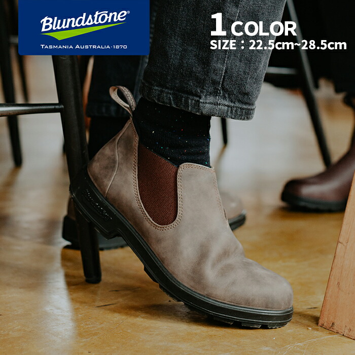 ブランドストーン Blundstone ORIGINALS LOW CUT オリジナルズ ローカット サイドゴアブーツ ウィメンズ メンズ ラスティックブラウン BS2036